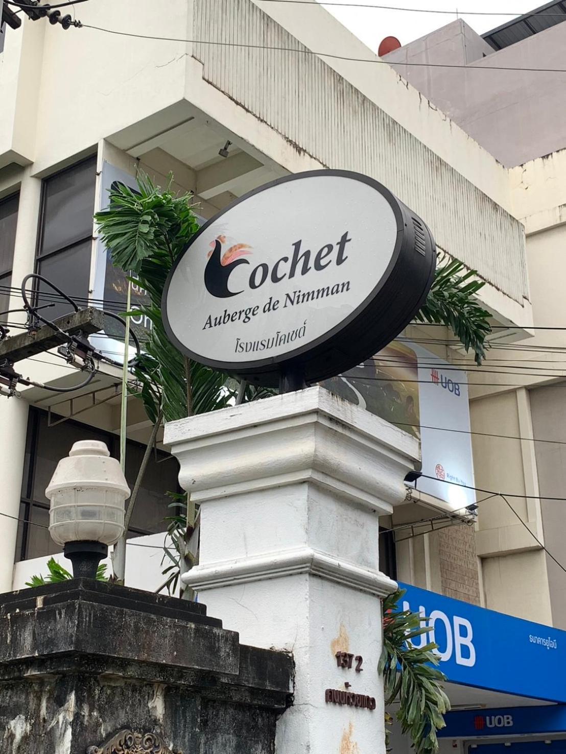 Cochet Hotel Чиангмай Екстериор снимка