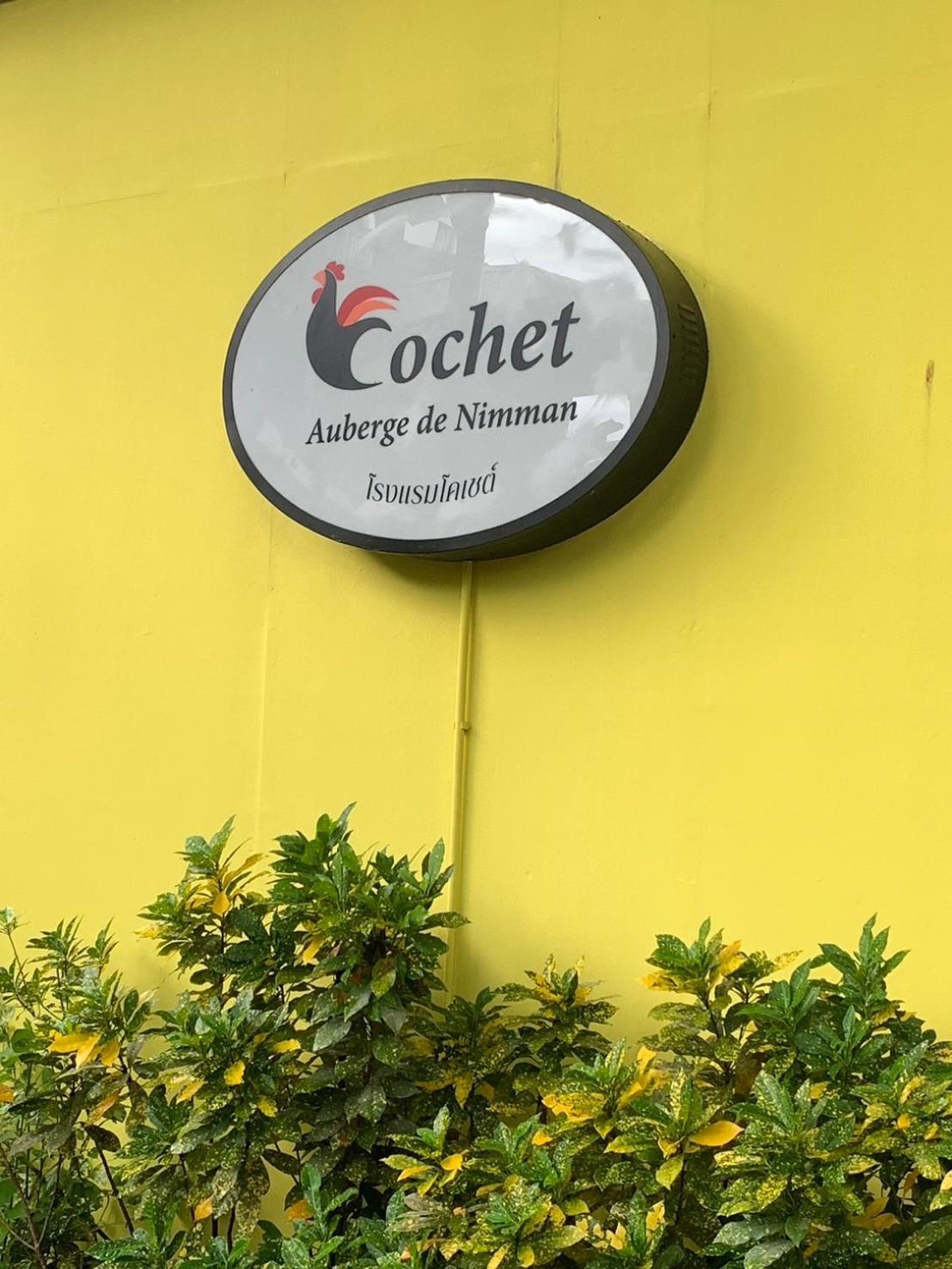 Cochet Hotel Чиангмай Екстериор снимка